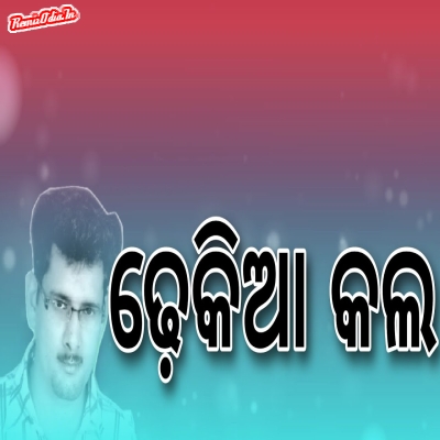 Dhekia Kala Sambalpuri Dj Remix